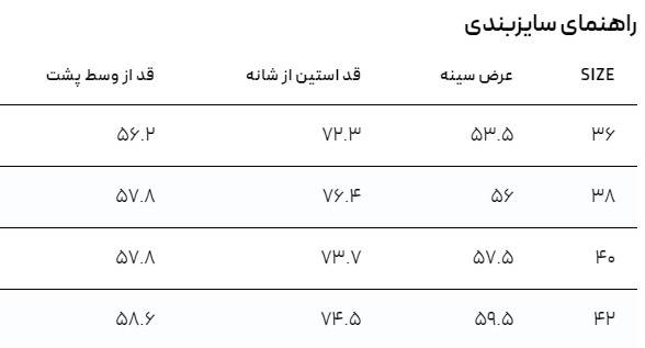 کت آستین پاگون دار - تصویر 13