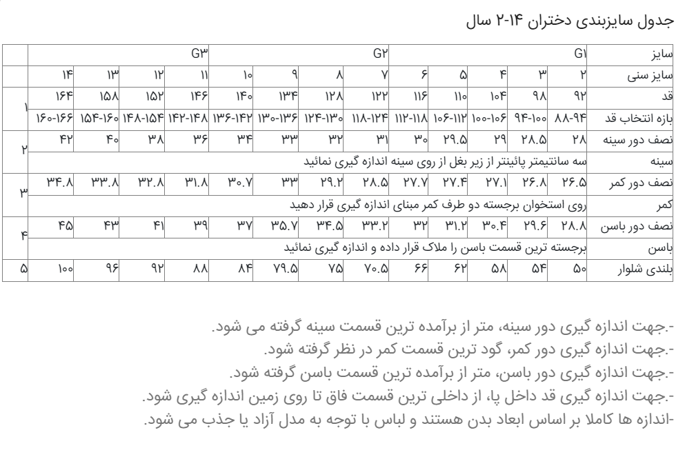 جوراب ساق متوسط دخترانه لاوی-3 - تصویر 3