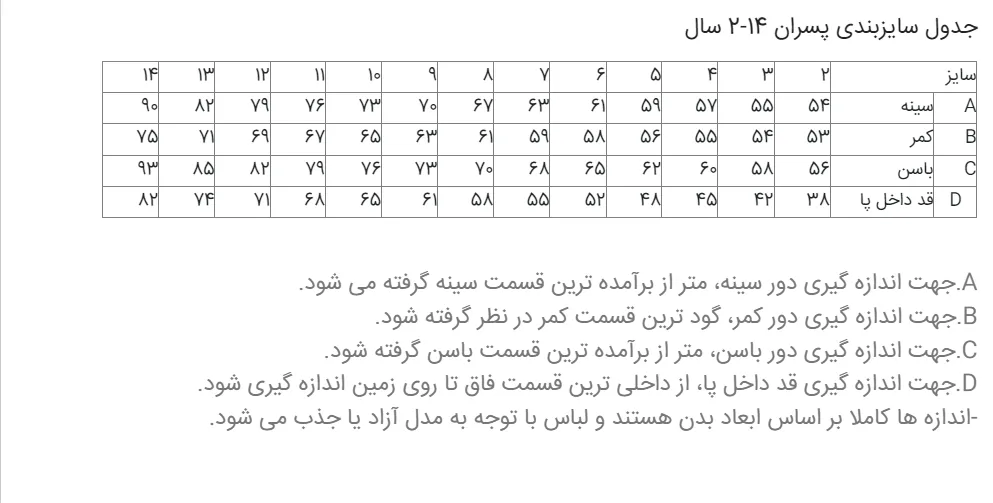 جوراب ساق کوتاه پسرانه لونیک-3 - تصویر 4