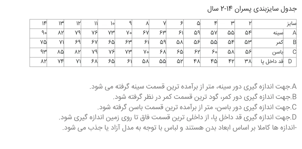 پیراهن راه راه پسرانه مارتون-3 / Regular Fit - تصویر 3
