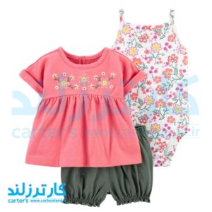 سه تکه دخترانه کارترز