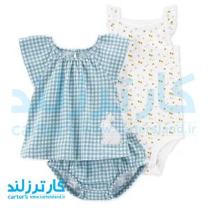سه تکه دخترانه کارترز