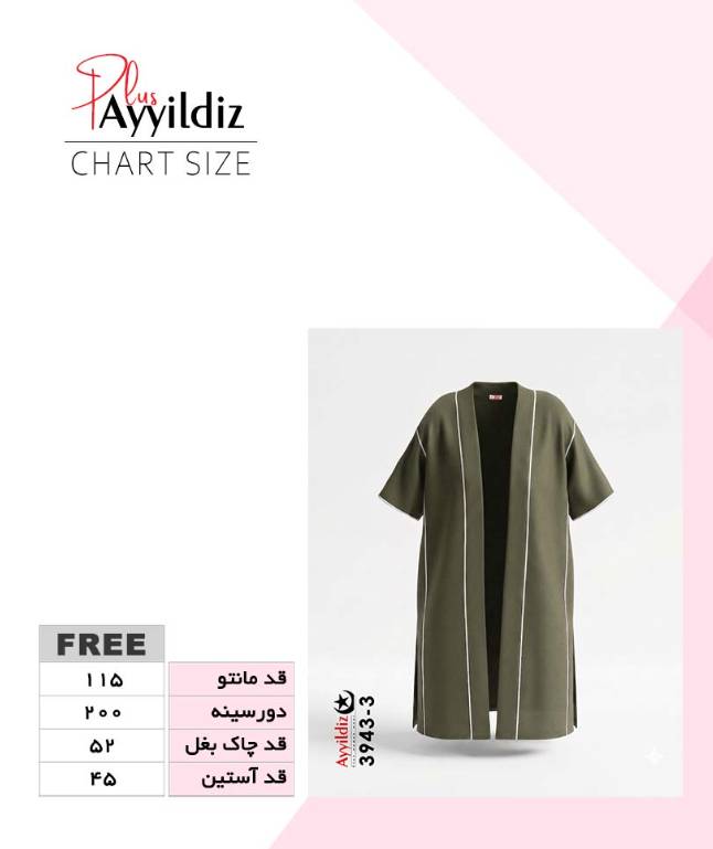 مانتو آزاد سایز بزرگ زنانه کد 3943 - تصویر 5