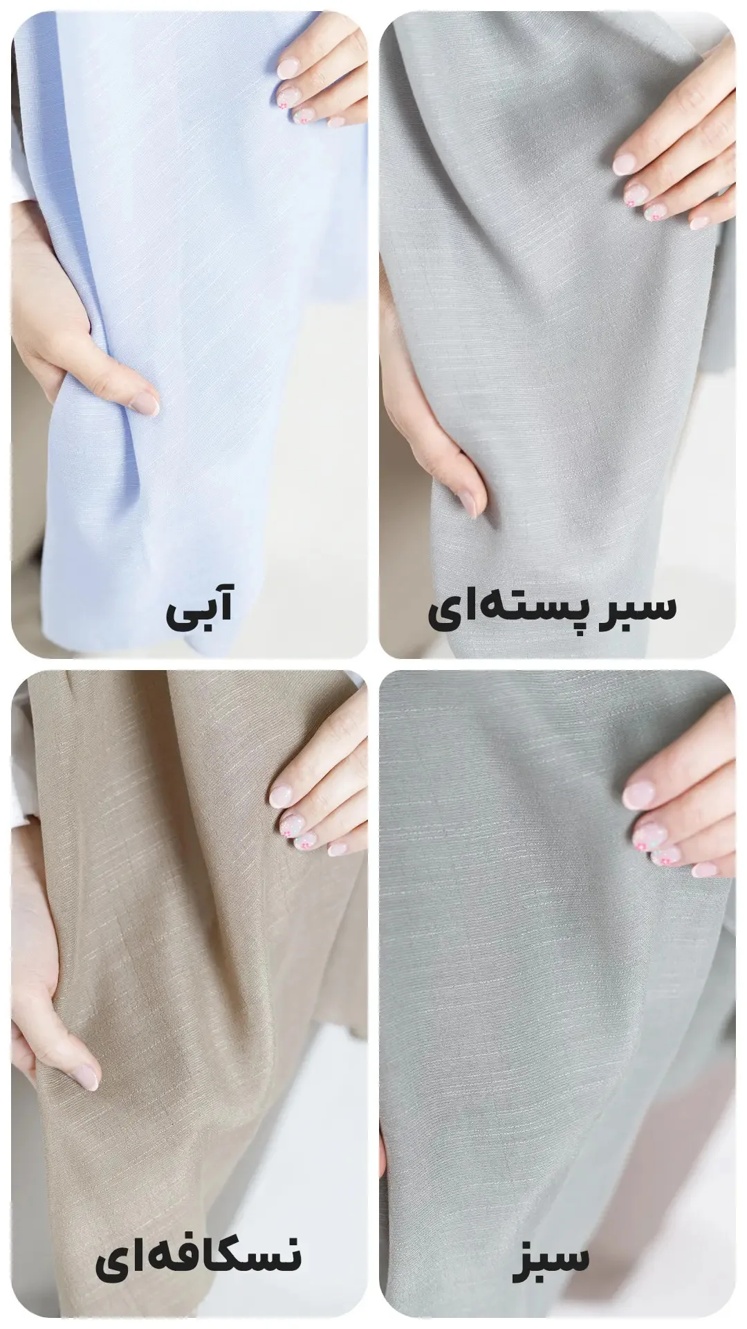 شال اسلپ - رنگ سبز