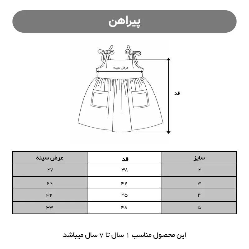پیراهن راه راه دخترانه - 8