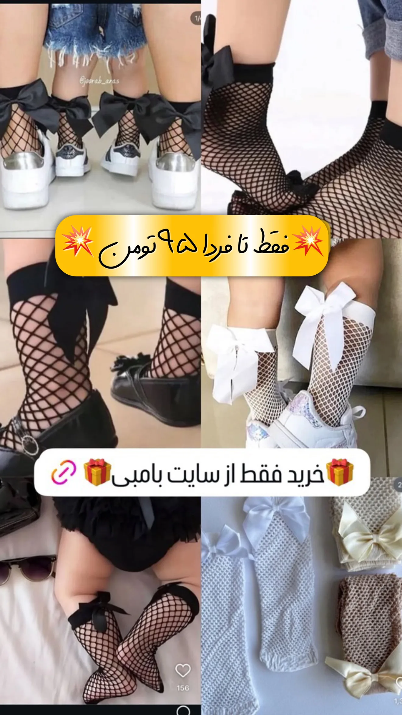 حراج جوراب زنبوری