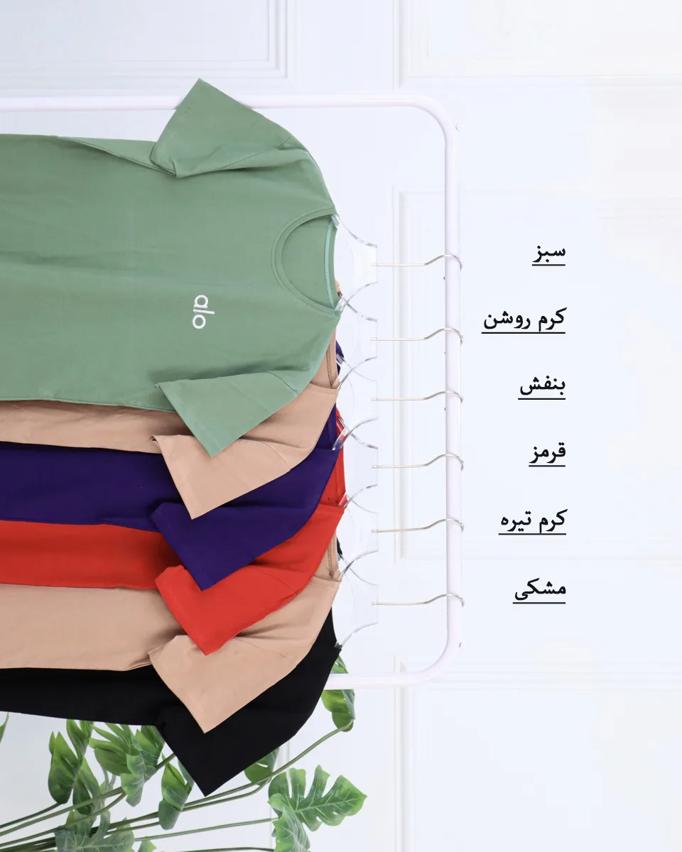 مدل تی شرت آستین کوتاه ALO