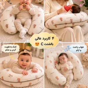 بالشت سی شیردهی