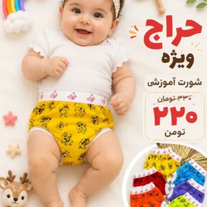 حراج شورت آموزشی