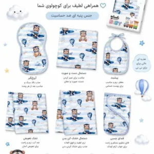 پکیج 6 تیکه آبی