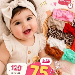 تل کبریتی پر فروش رنگ پلنگی سفید