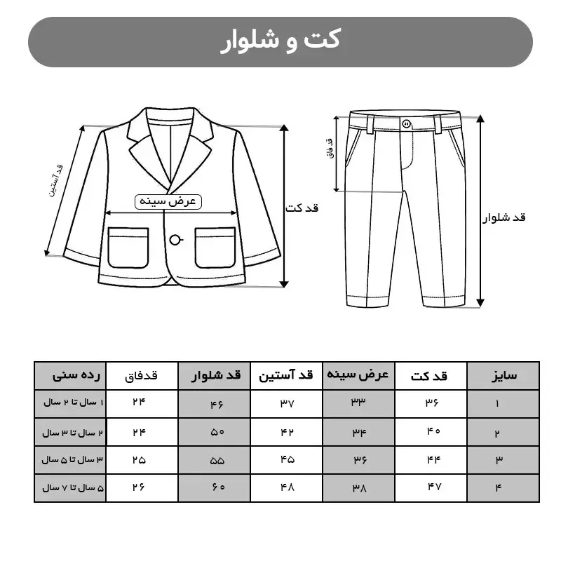 کت شلوار جین بچگانه - 8