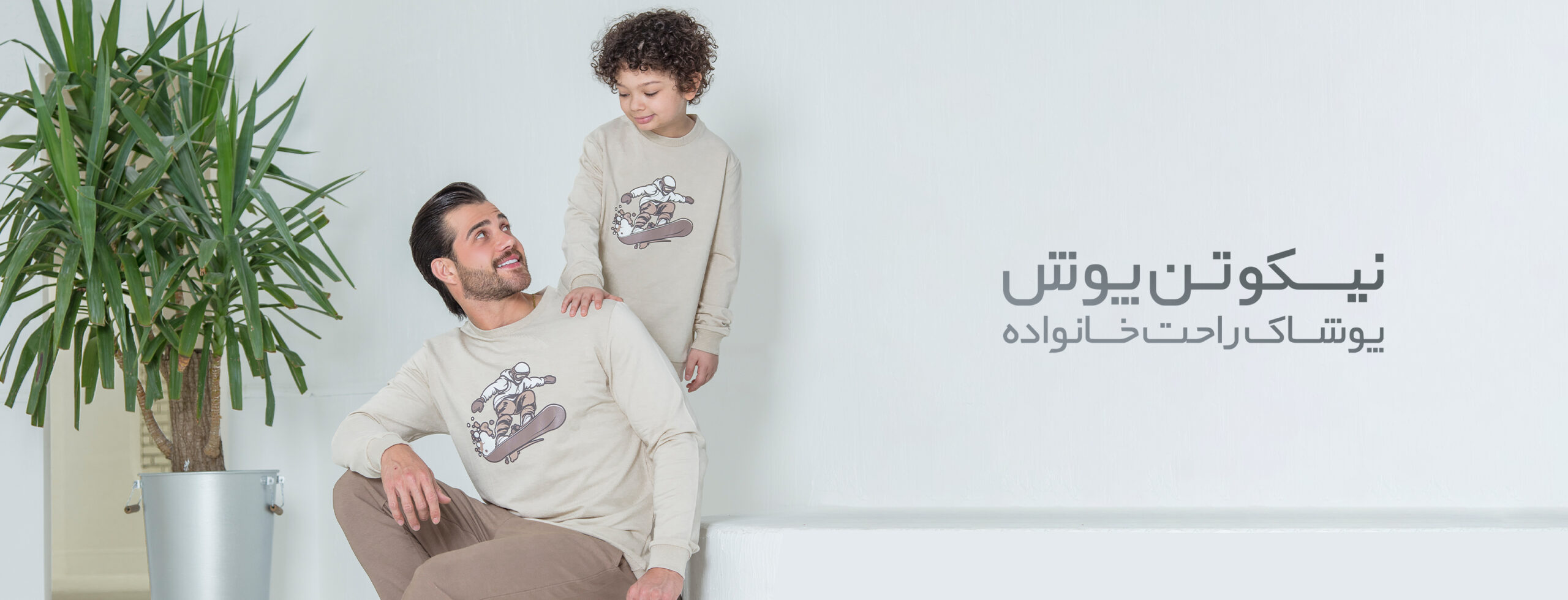 نیکوتن پوش