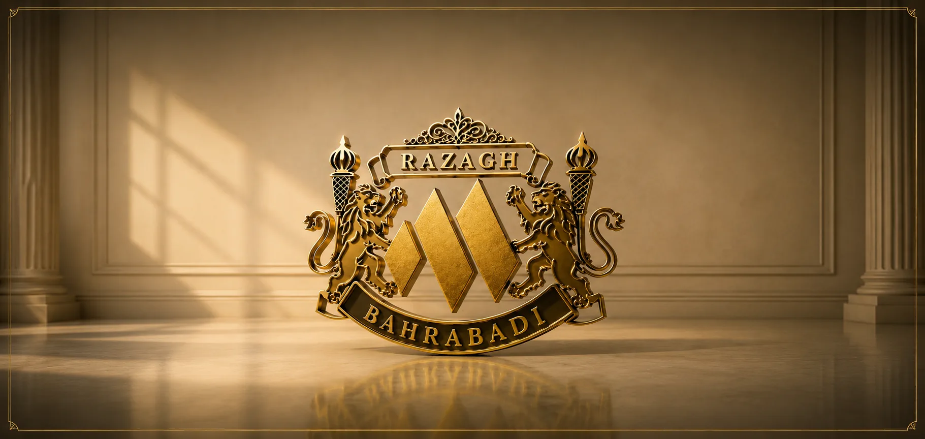 رزاق