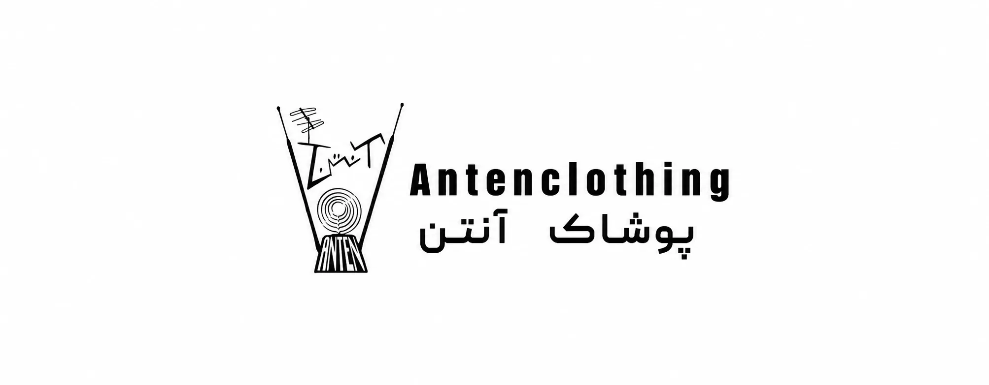 آنتن